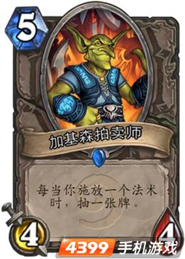 炉石传说每日卡牌推荐