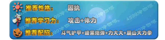 奥拉星介末君 哇沙比技能表练级学习力推荐
