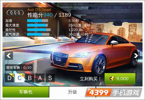 狂野飙车8奥迪 TTS Coupe