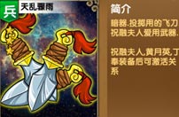 《我大哥叫刘备》天乱骤雨图鉴