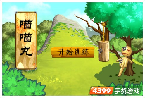 喵喵丸评测