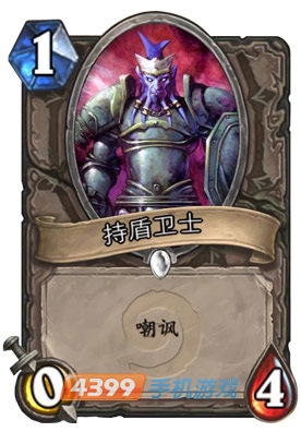 炉石传说持盾卫士图鉴
