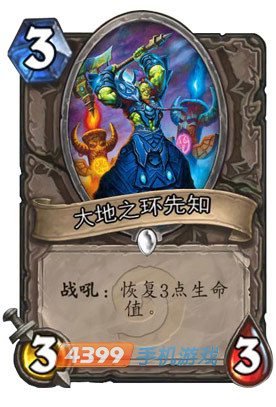 炉石传说大地之环先知图鉴