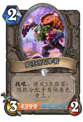 炉石传说疯狂投弹手图鉴
