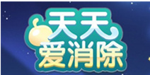 天天爱消除新版本每日任务功能 可挑战世界玩家