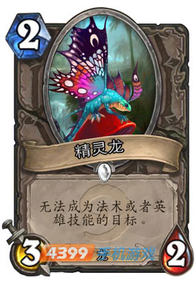 炉石传说精灵龙图鉴