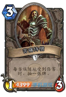 炉石传说苦痛侍僧图鉴