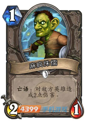 炉石传说麻疯侏儒图鉴