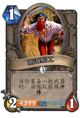 炉石传说南海船工图鉴