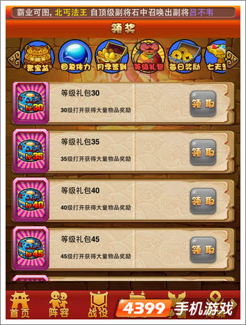 呆兵萌将奖励