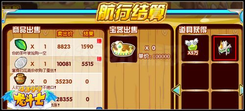 龙斗士万古头盔怎么得