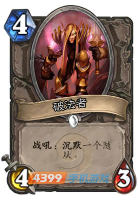 炉石传说破法者图鉴