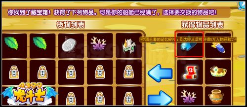 龙斗士记忆碎片怎么得 有什么用