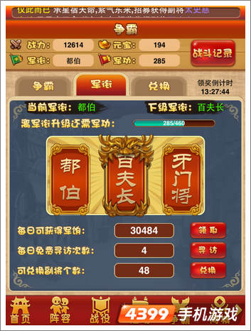 呆兵萌将军衔