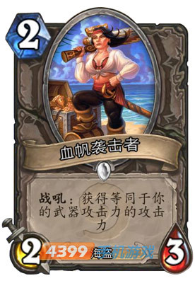 炉石传说血帆袭击者图鉴