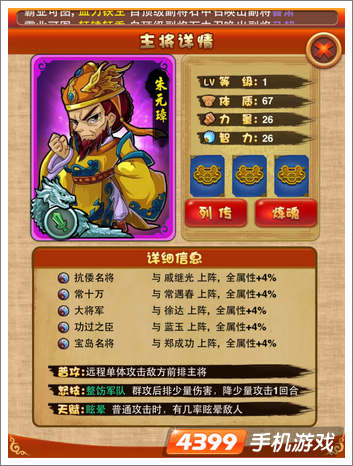 呆兵萌将朱元璋