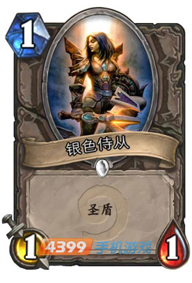 炉石传说银色侍从图鉴