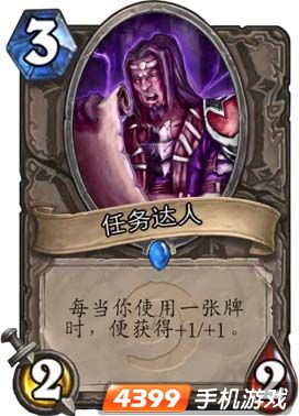 炉石传说人物达人图鉴