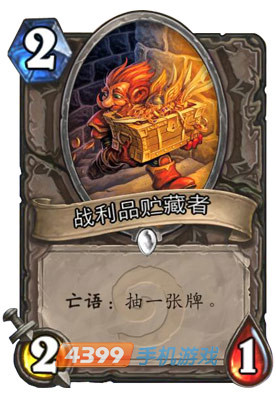 炉石传说战利品贮藏者图鉴