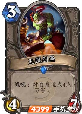 炉石传说无谓的剑圣图鉴