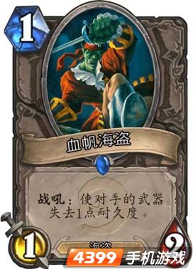 炉石传说血帆海盗图鉴