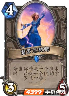 炉石传说紫罗兰教师图鉴