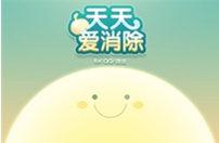 天天爱消除游戏封面