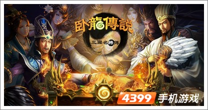 暴雪怒了:卧龙传说路在何方?