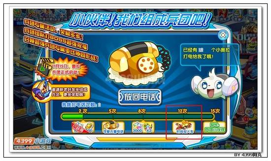 奥拉星时尚双人车在哪 用法