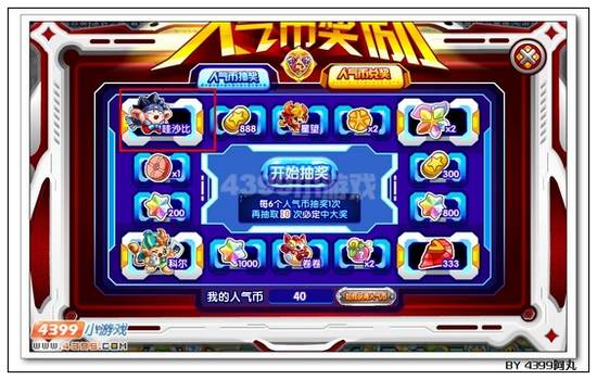 奥拉星介末君在哪 怎么得