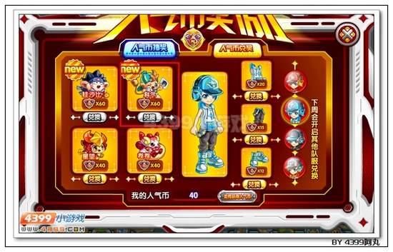 奥拉星科达尔在哪 怎么得