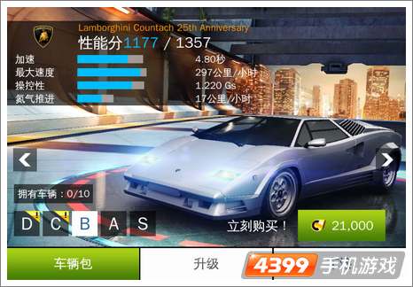 狂野飙车8兰博基尼Countach25周年纪念款