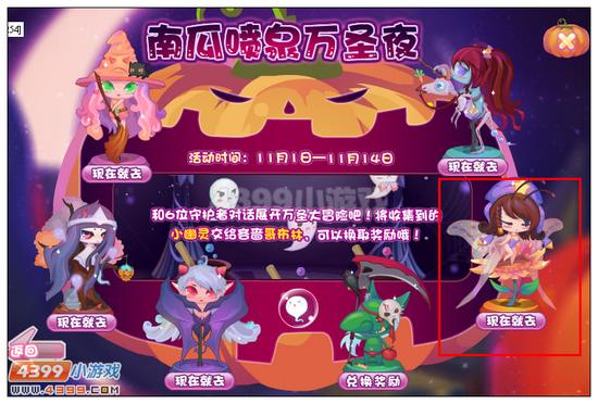 小花仙银月魔女套装最后一周