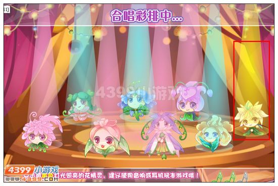小花仙高贵优雅之路