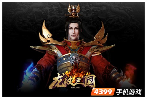 龙纹三国内测