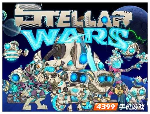 恒星战争IOS版