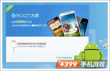 root权限获取 root是什么意思