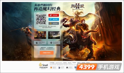 英雄之城2首测