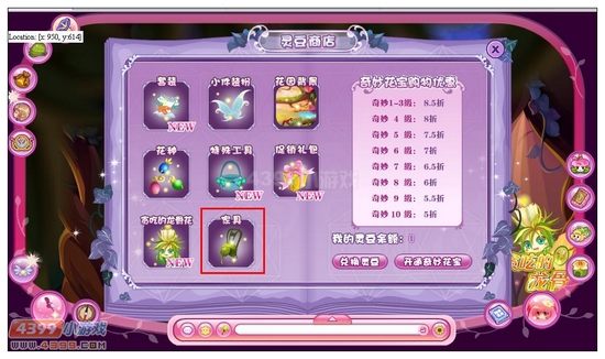 小花仙吸血鬼和女巫雕像在哪 怎么得