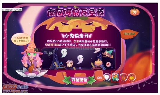 小花仙澄南南在哪 怎么得