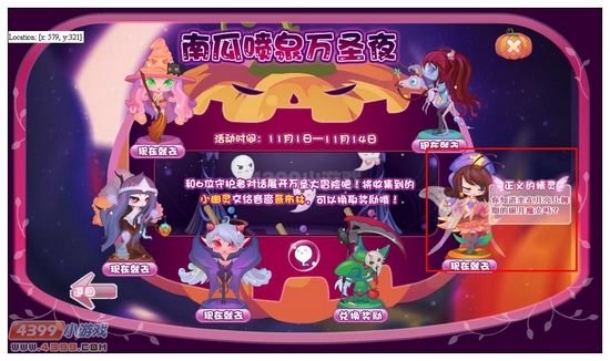 小花仙银月魔女的遗迹