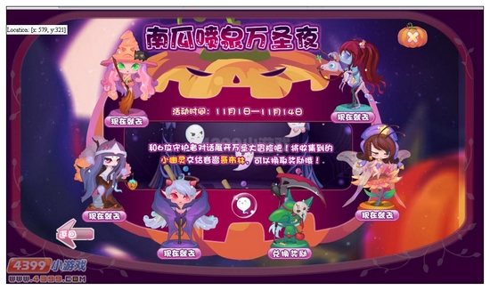小花仙南瓜喷泉万圣夜