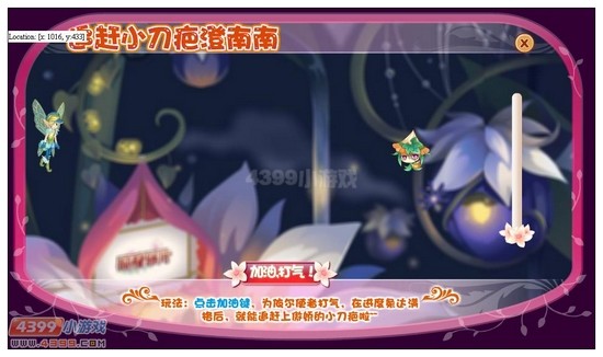 小花仙[黑翼]幸福的使命