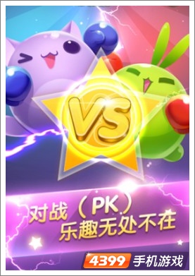 天天爱消除PK对战版11月11号正式登陆移动游戏平台