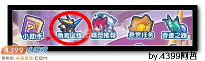 热血精灵派练级