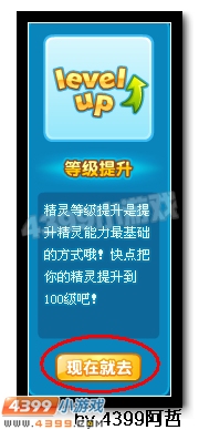 热血精灵派练级