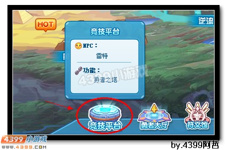 热血精灵派练级