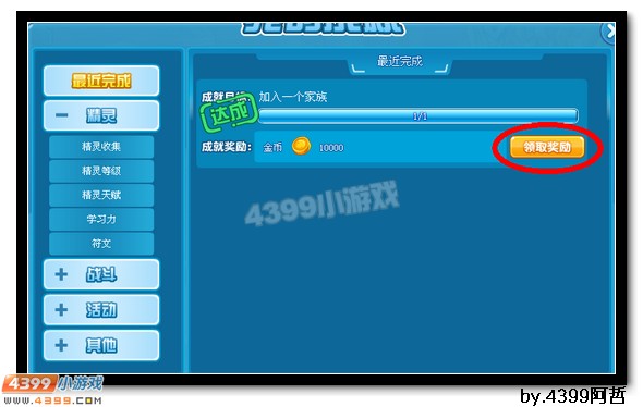 热血精灵派怎么赚钱
