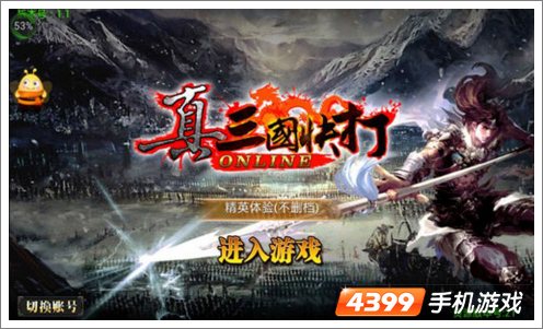 真三国快打抄袭