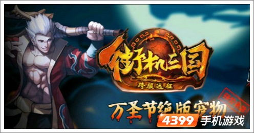 真三国快打抄袭
